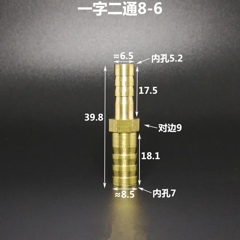 4mm 5mm 6mm 8mm 10mm 12mm 14mm 16mm 18mm 20mm 2 Way Straight Hose Barb Brass Pipe Fitting Reducer Coupler Connector