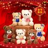 New Year Festive Tang Suit Teddy Bear Doll Plush Toy Children's Rag Doll Decoration Props Doll