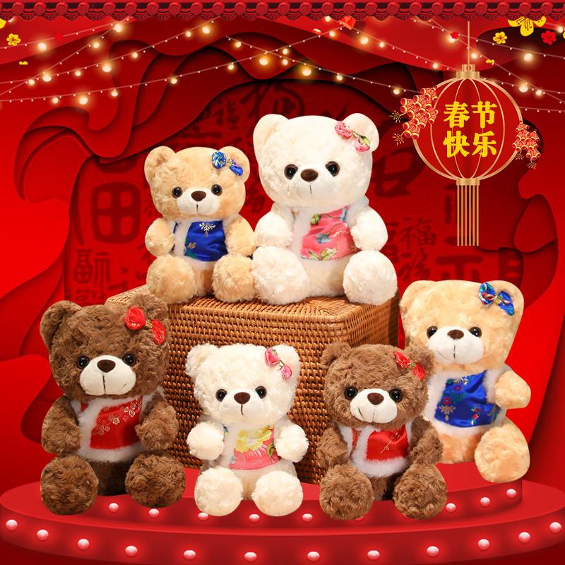 New Year Festive Tang Suit Teddy Bear Doll Plush Toy Children's Rag Doll Decoration Props Doll