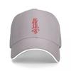 Kyokushin Karate Baseball Cap Men Women Fashion Cool Kyokushin Hat Cotton Unisex Caps Hats