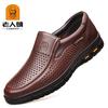 Old Man's Head Men's Shoes Spring and Summer Hollow Breathable Men's Leather Shoes Cowhide Business Dress Thick-soled Large-size Shoes