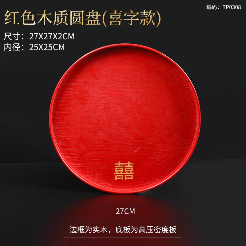Chinese Wedding Red Rectangular Tray, Household Tea Set Accessories, Tea Tray, Wedding Fruit Tray, Snack Offering Tea Tray