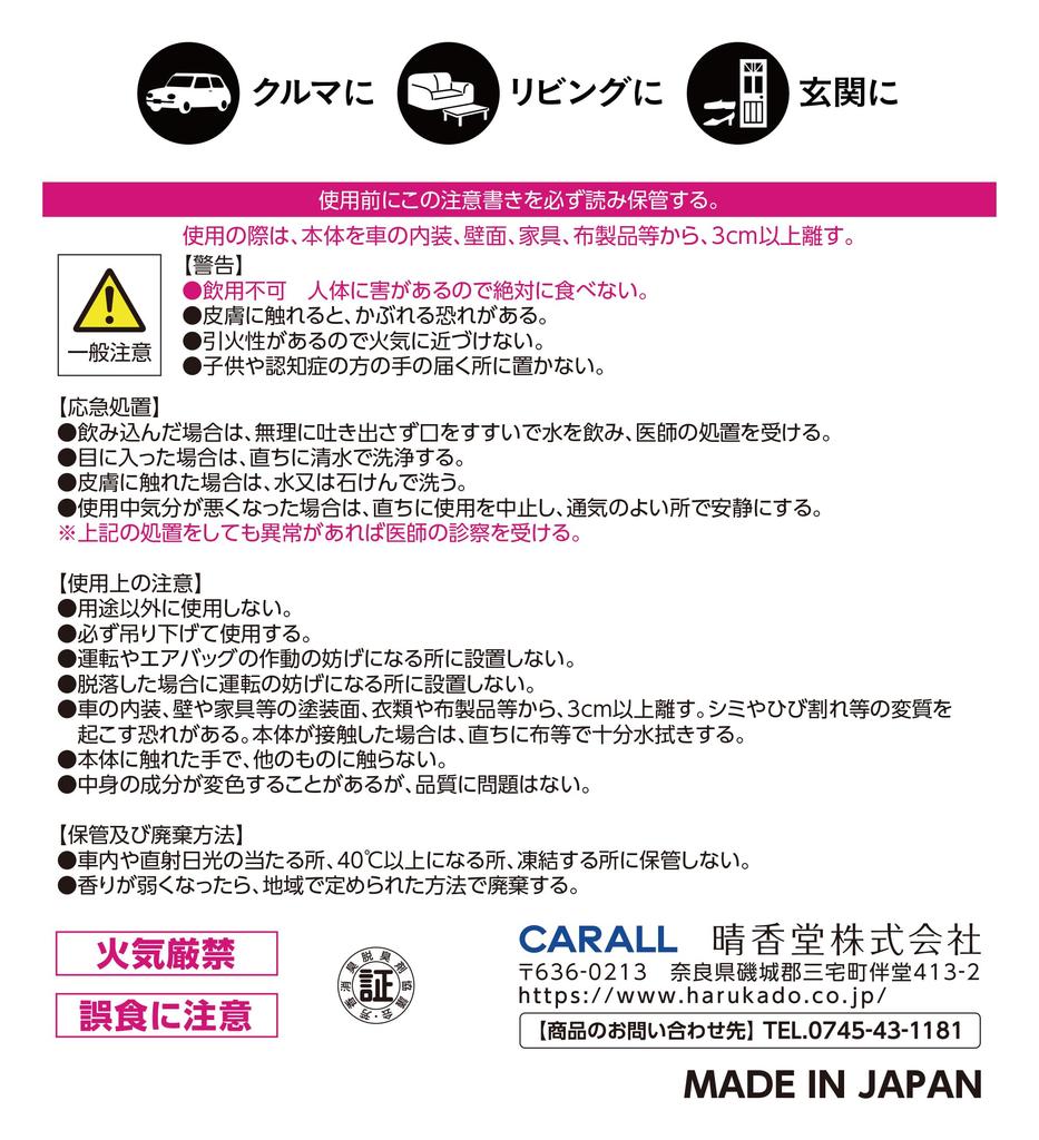 Харукадо Арома Час Тарелка Набор из 3 Штук Целебный Мускус