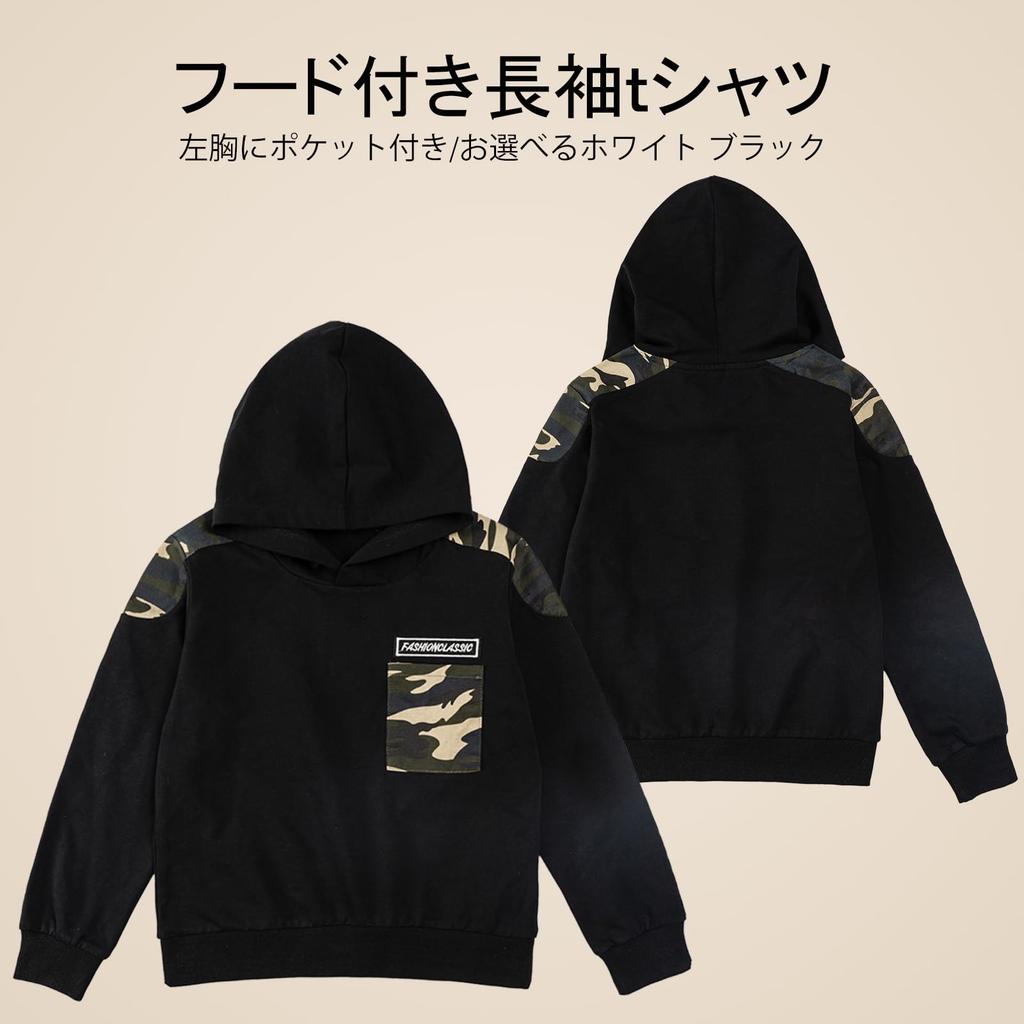 LOLANTA Boys' Set, Long Sleeve Hooded Sweatshirt and Cargo Pants, Camouflage, Stylish Black, Size 140