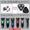 Совместимо с аксессуарами для бритвенных головок Philips FT618 658 668 688 620 610 сетка лезвия