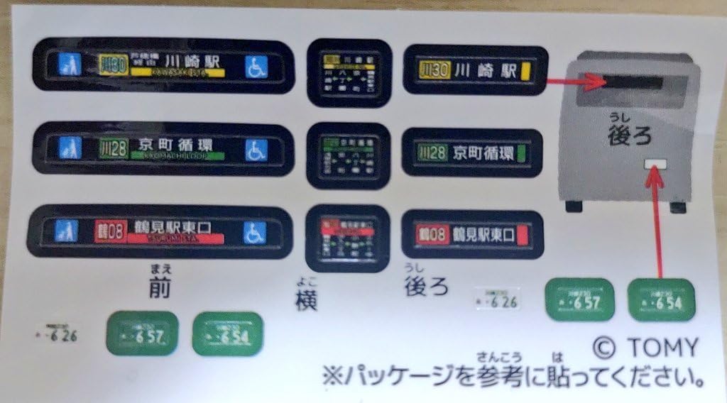 Takara Tomy Arts Tomica Kawasaki Tsurumi Rinko Bus Mitsubishi Fuso Aero Star