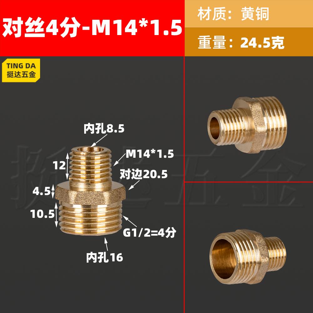 1/8" 1/4" 3/8" 1/2" BSPP M14/16/18/20/22 Метрический наружный переходник Шестигранный ниппель Латунный фитинг для труб Соединитель Манометр