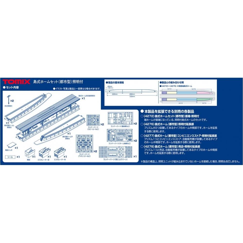 TOMIX N Gauge Island Home Set Urban Type with Lights 4275 Железнодорожные принадлежности для моделей