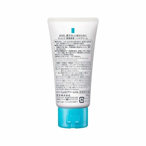 Curel Hand Cream 50g