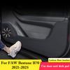 Для FAW Bestune B70 2026-2026 Автомобильная накладка на дверь от пинков Защитная наклейка Пленка из углеродного волокна устойчивая к царапинам Аксессуары для интерьера