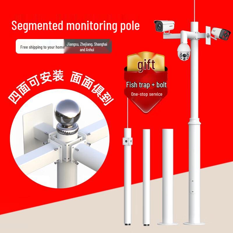 Outdoor 5M Surveillance Camera Pole with Solar & Lightning Rod