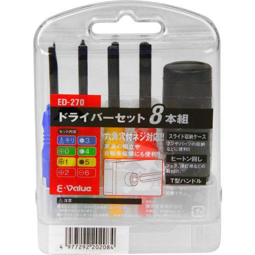 E-Value ED-270 8-Piece Screwdriver Set, Compatible with Hex Socket Screws, with Sliding Storage Case