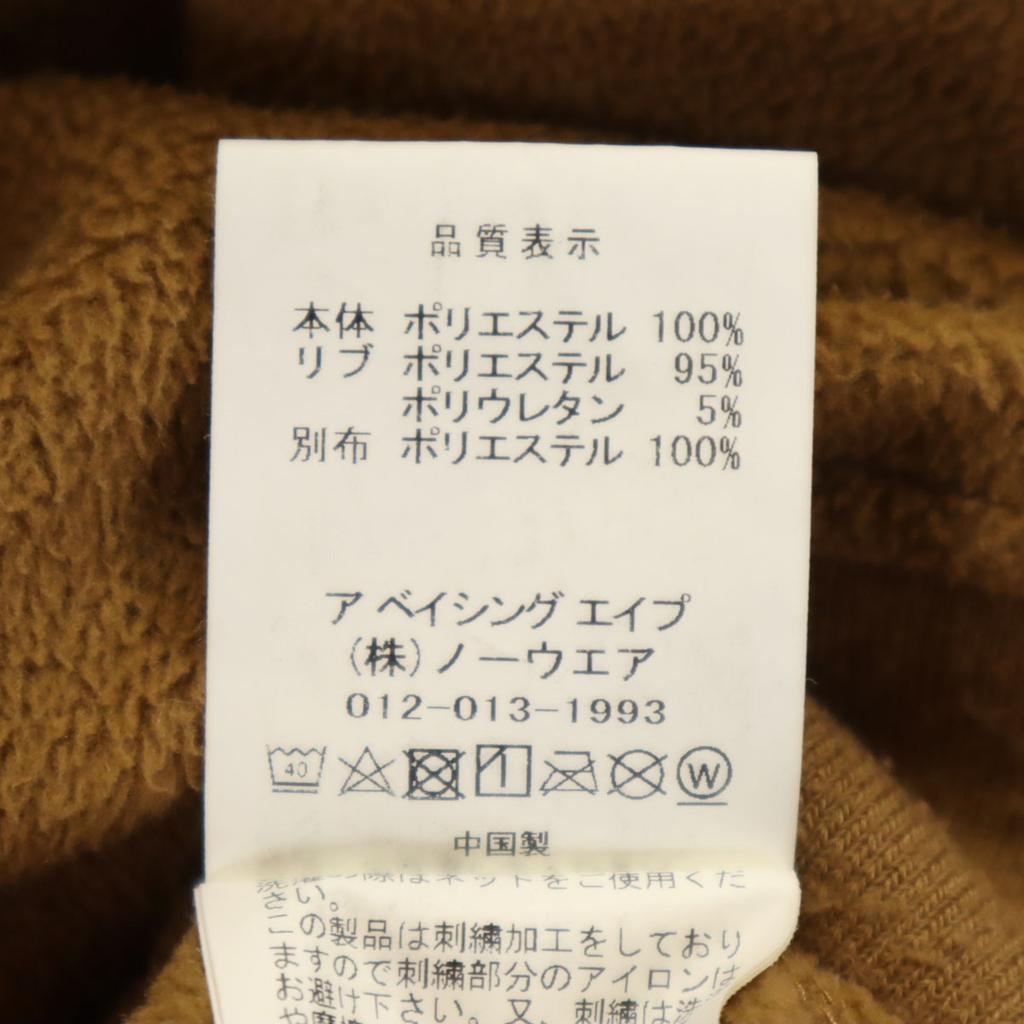 A Bathing Ape Мужской тренировочный топ с длинным рукавом S, коричневый, Polartec, б/у