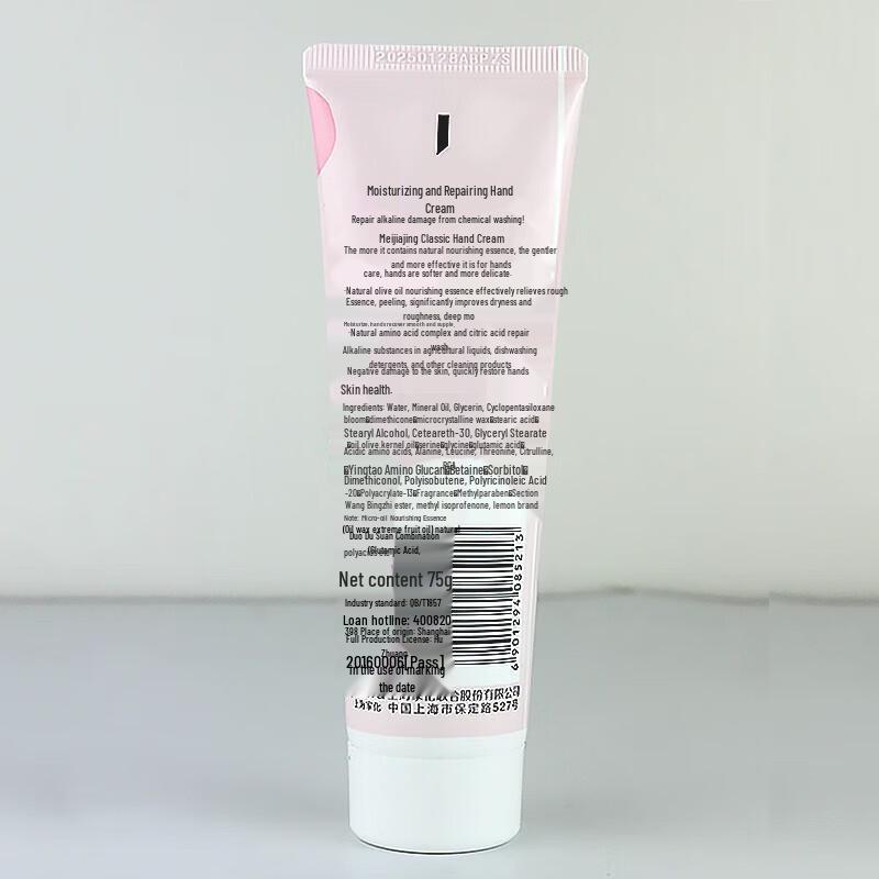 MAXAM Moisturizing Repair Hand Cream 75g