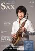 THE SAX Vol.116