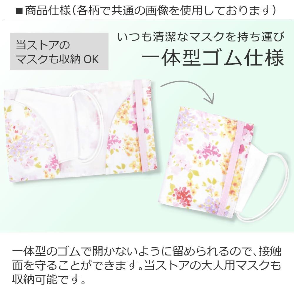 Laura Ashley Colorful Candy Style Portable Antibacterial Mask Case Tray Floret ND302400-NVL2603