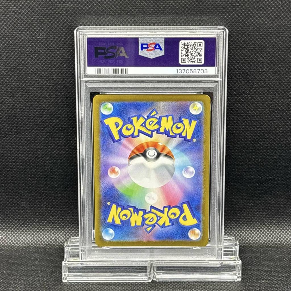 [Б/У] PSA 10 Ивизавр Mega Expansion Pack Mega Brave Покемон Карта [AR] (M1L_065/063)