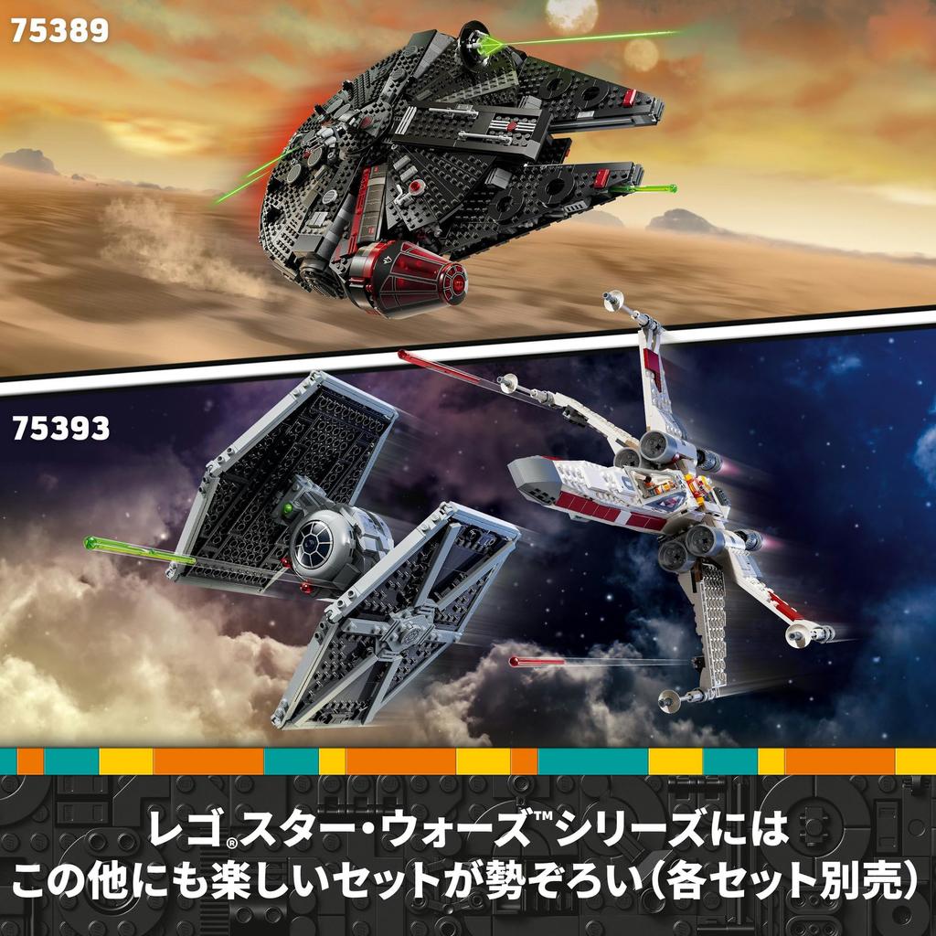 LEGO Star Wars Jedi Starfighter Toy Present Birthday Block Christmas Boys Girls Children 8 Years Old 9 Years Old 10 Years Old Elementary School