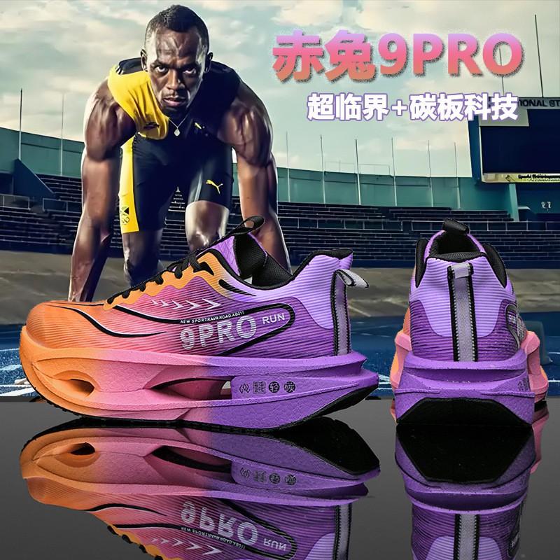 Youth style shoes Kids Lightweight Running Shoes With Full Carbon Plate Cushioning Boys Teens Daily Sport Walking Comfort