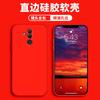 Применимо к защитному чехлу для мобильного телефона Huawei mate11lite, жидкий мягкий силикон, всесторонний, противоударный, мужская и женская оболочка
