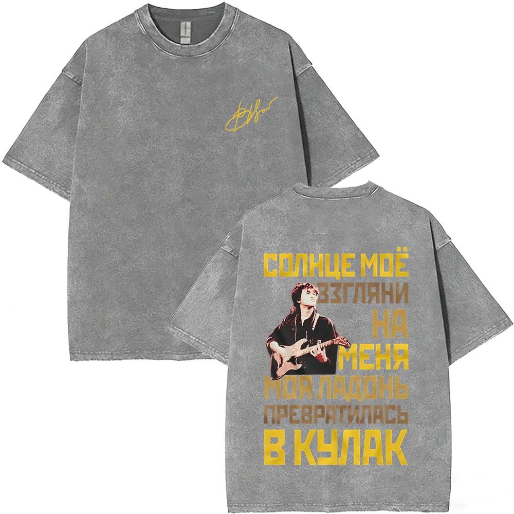 Legendary Russia Rock Band Kino Viktor Tsoi A Star Named Sun Washed Vintage Tshirt Men Women Gothic Retro Oversized T Shirts