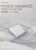 Рюичи Сакамото Коллекция фортепианных шедевров / (фортепиано соло)