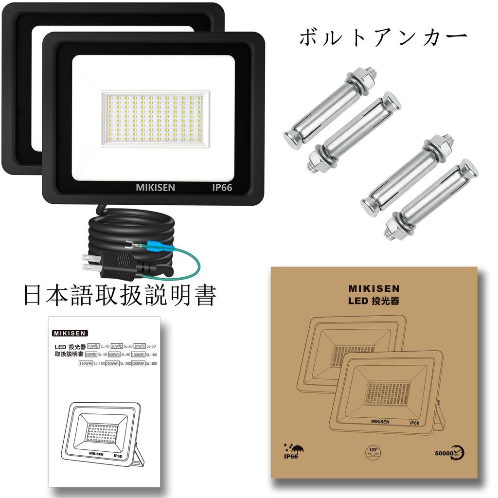 MIKISEN [Сверхяркий] 100 Вт Светодиодный прожектор, Рабочий свет, Свет для вывески, Дневной белый, 12 000 лм, 6 500 К, Эквивалент 1000 Вт, Шнур 1,8 м, Водонепроницаемый IP66,