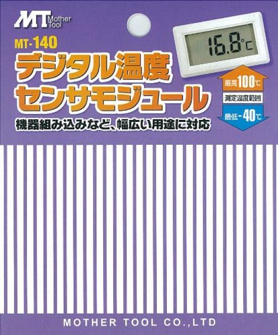 Mother Tool Digital Temperature Module MT-140