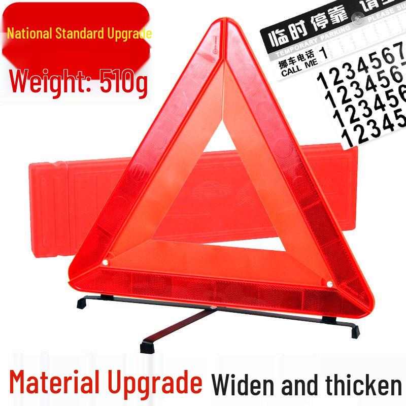 Компактный автомобильный светоотражающий треугольник Аварийный знак
