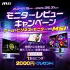 [Эксклюзив. .co.jp] Изогнутый игровой монитор MSI G27C4X 27 дюймов/Full HD/VA-панель/250 Гц/1 мс/Freesync Premium/совместимость с HDMI/DP/HDR/3 года гарантии производителя