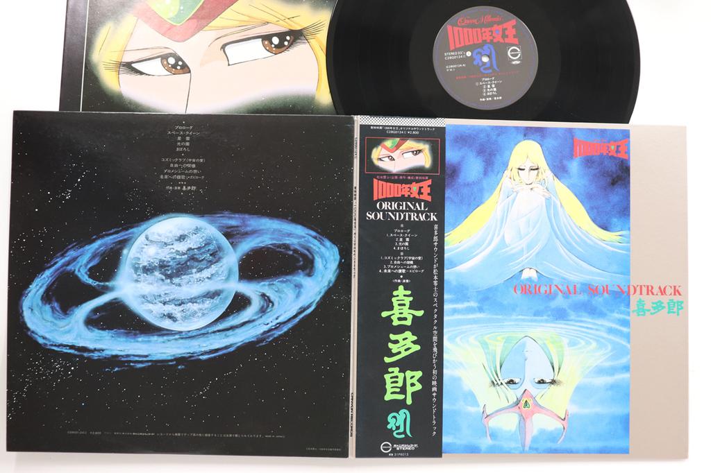 LP Пластинка АНИМЕ, КИТАРО - 1000-летняя королева C28G0124 CANYON 1982 Япония Оби Аниме/Игра Б/У