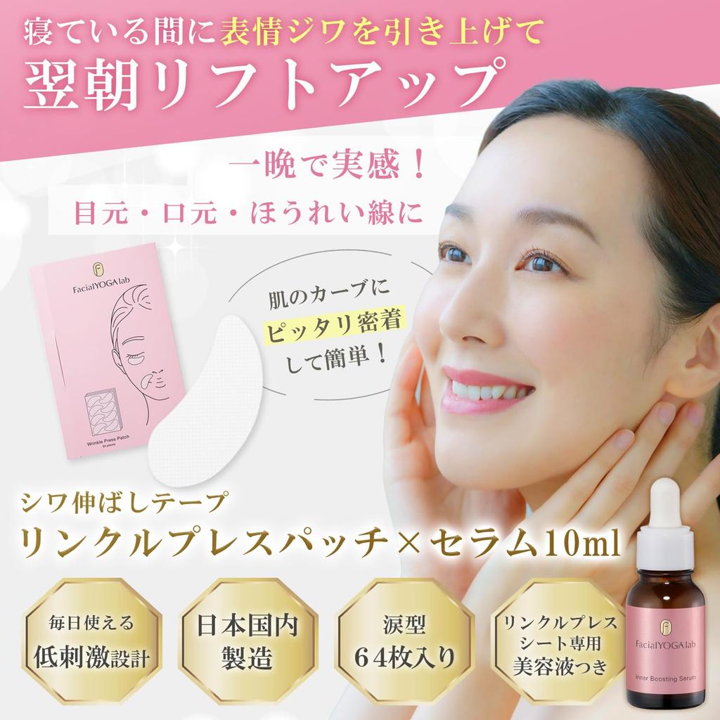 Ассоциация йоги Лаборатория йоги для лица Разглаживающие морщины ленты-пластыри х 10 мл лечебной ленты для подтяжки опущенных бровей, рта и линии лица Набор для разглаживания морщин