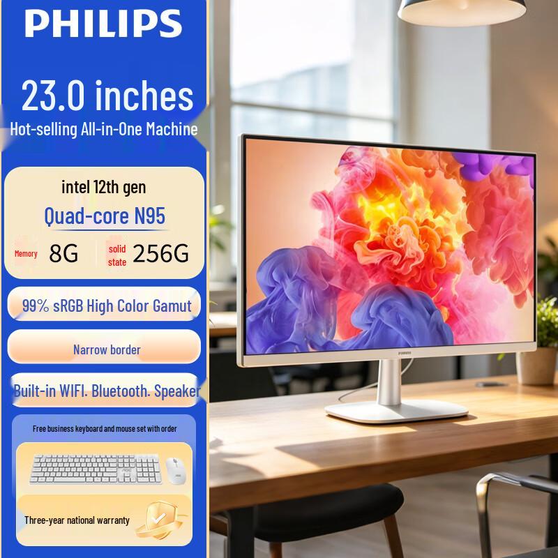 Philips Настольный ПК «всё в одном» 23,8 дюйма (Китайская версия)