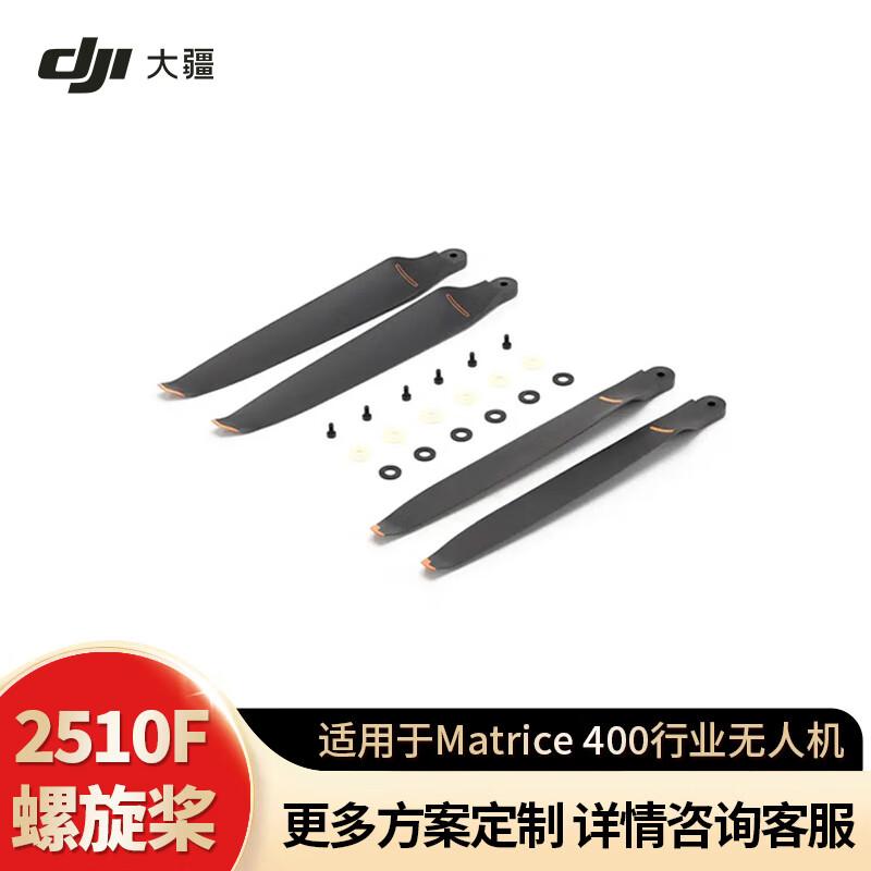 DJI Matrice Industrial Drone Ecosystem Components (CN version)