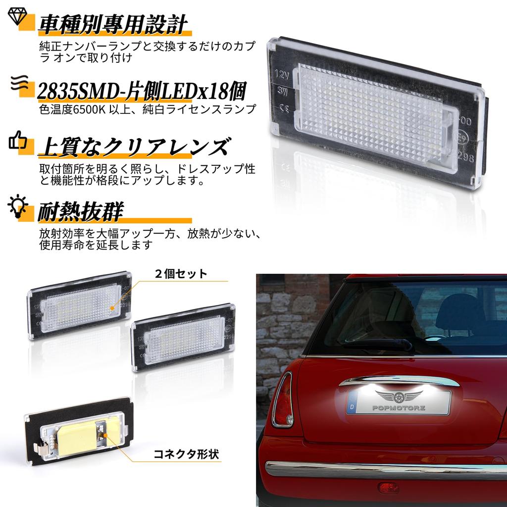 POPMOTORZ Светодиодная лампа подсветки номерного знака BMW MINI R50 R52 R53 Mini Cooper Cooper S со встроенным канселлером