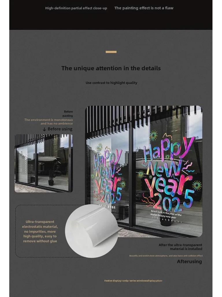 «Наклейка на стеклянную дверь «С Новым годом 2025» — украшение окна на праздник весны с изображением цветов и змей»