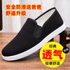 Men's Cloth Shoes Are Comfortable and Breathable Casual Shoes, Walking Labor Insurance Shoes with Soft Soles