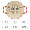 Le Creuset Cast Iron Enamel Cocotte Ronde Pot, 18 Cm, Chiffon Pink, Gas, Induction, and Oven Compatible [Official Japanese Product]