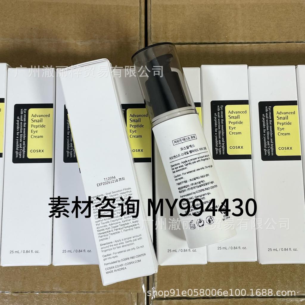 COSRX Snail Peptide Eye Cream: Reduces Dark Circles, Fine Lines, Lifts, Tightens. 25ML