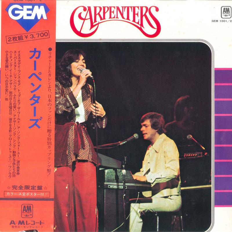 LP Record CARPENTERS - Gem Of Carpenters GEM10012 A&M 1973 Japan Pop Used