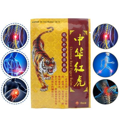 8 шт./пакет, обезболивающий пластырь, китайский пластырь, бальзам с тигром, дышащий пластырь для коленного сустава, облегчение боли, массаж тела, уход за здоровьем