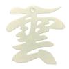 Sakura Zen Cloud Mino Washi Cloud Characters, Cloud Cutting, for Shinto Shrines, Buddhist Altars, and Buddhist Altars (Handmade Washi), 12x12cm,