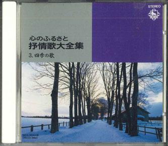 CD - Кокоро Но Фурусато Дзёдзёка Дайдзенс GES30448 KING RECORDS Япония Японская Поп/Рок Б/У