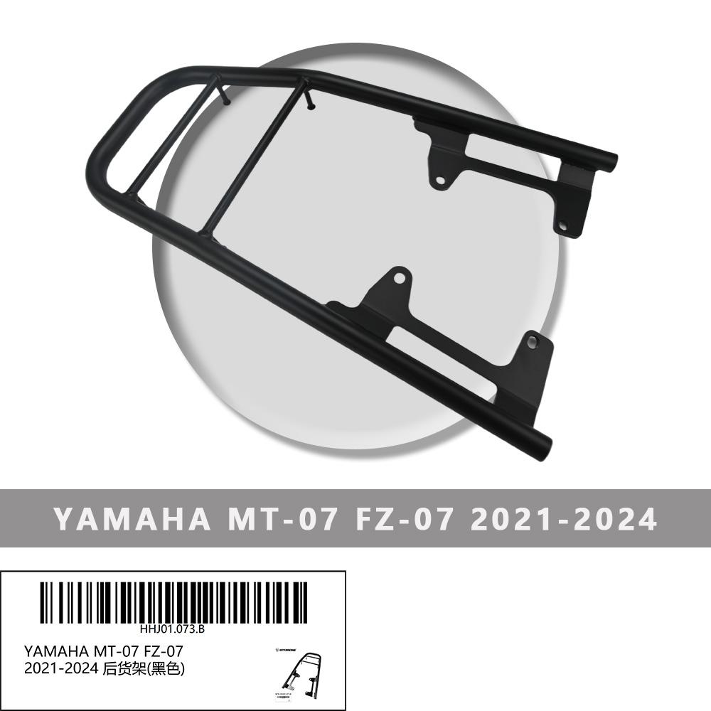Top Box Bracket For YAMAHA MT-07 2021-2024 FZ-07 Motorcycle New Luggage Rack Rear Rack Carrier Kit