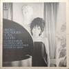 LP Record HIROKO NAKAMURA - Plays Chopin SOCM53XJ CBS SONY Japan Obi Classical Used