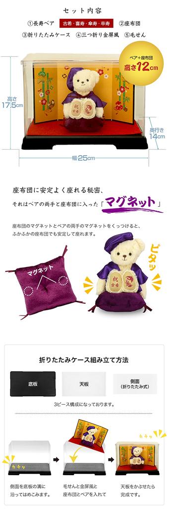 Kouki Bear 4S 12cm Size Folding Screen [Petilou] (gold Case)