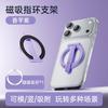 Foldable Zinc Alloy Magnetic Phone Ring Stand Desk Outdoor Portable Use Multiple Colors
