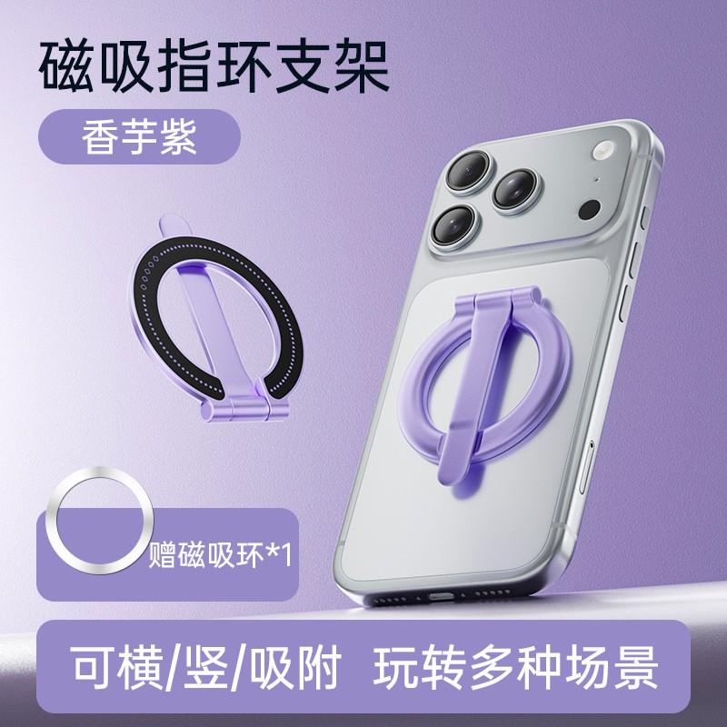 Foldable Zinc Alloy Magnetic Phone Ring Stand Desk Outdoor Portable Use Multiple Colors