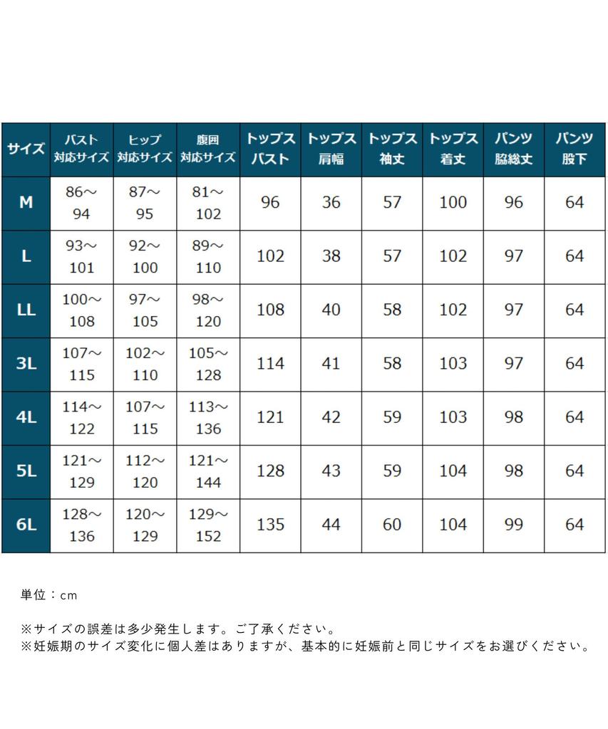 Nissen Для беременных и послеродовых кормящих Удобная гладкая одежда для дома/пижама размера LL [Предварительное ношение] трикотажный материал!