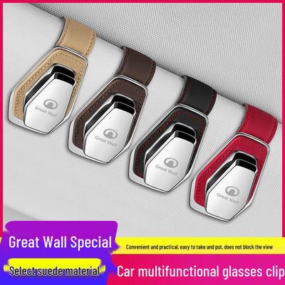 Great Wall C20/C30/C50/M1/M2/M4/V8 Солнцезащитный козырек Зажим для очков и Чехол для хранения